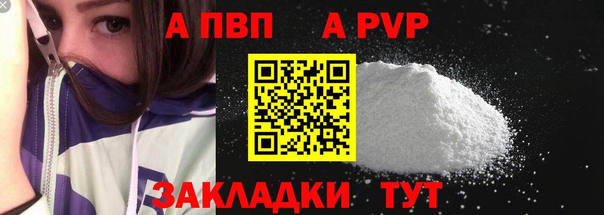 Майкоп  магазин продажи   Вход с VPN  Alfa_PVP мука  Alfa_PVP мука 