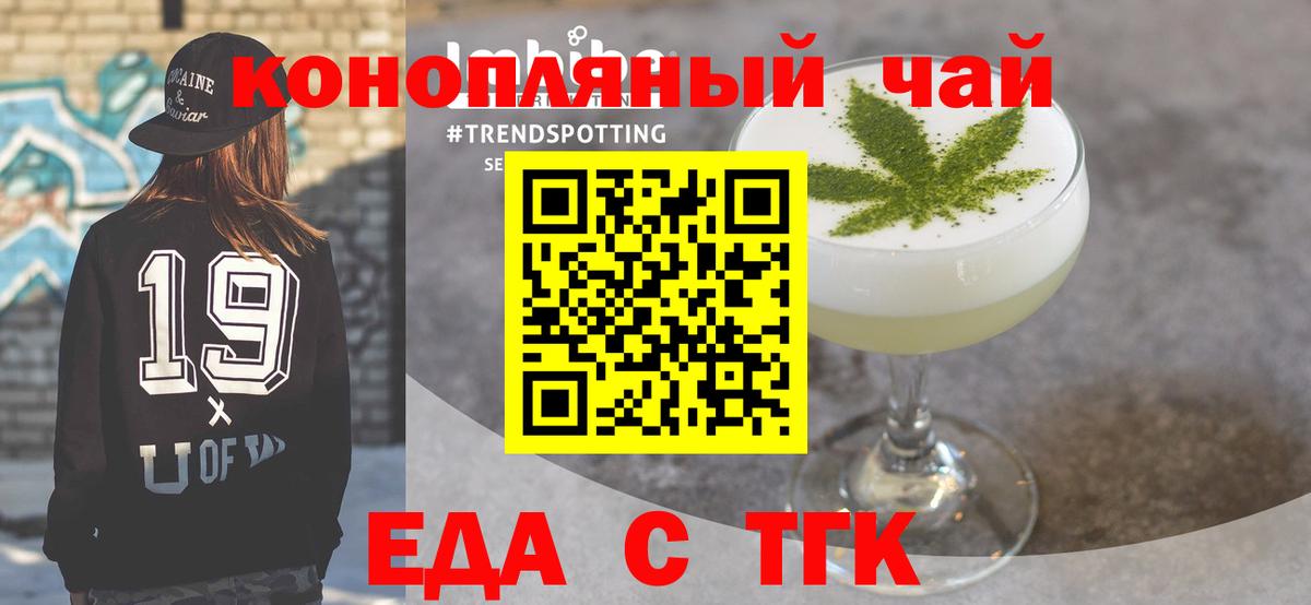 Майкоп  Еда ТГК конопля  Вход с VPN 