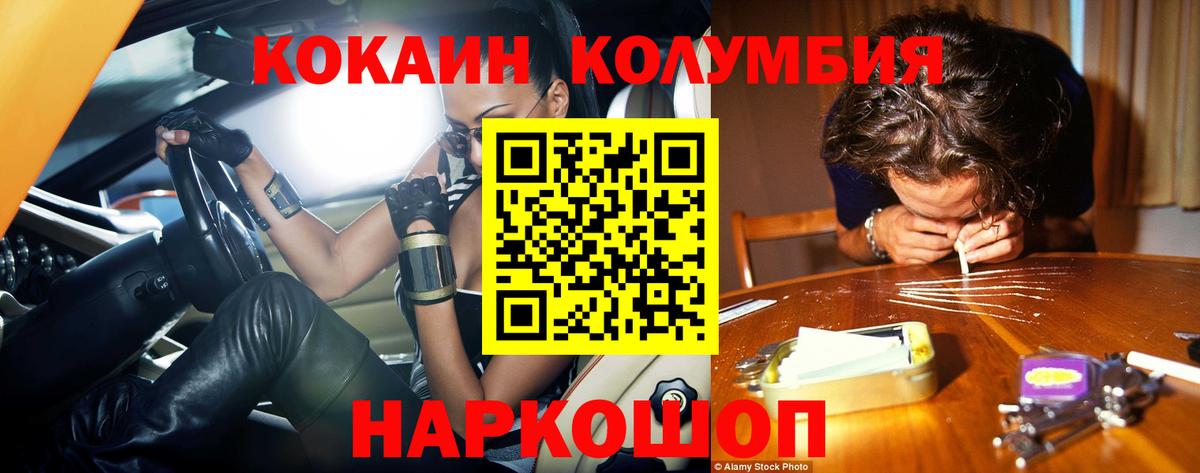 КОКАИН Эквадор  COCAIN  Вход с VPN  Майкоп  Cocaine 99% 