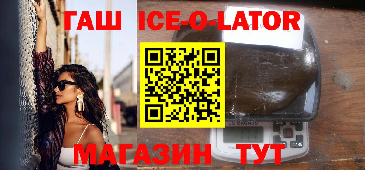 Гашиш Изолятор  Вход с VPN  Майкоп 