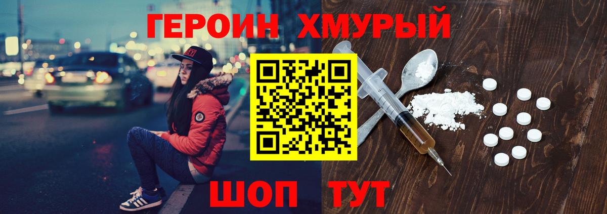 Героин белый Майкоп