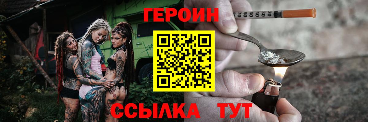 Героин хмурый  Вход с VPN  Майкоп 