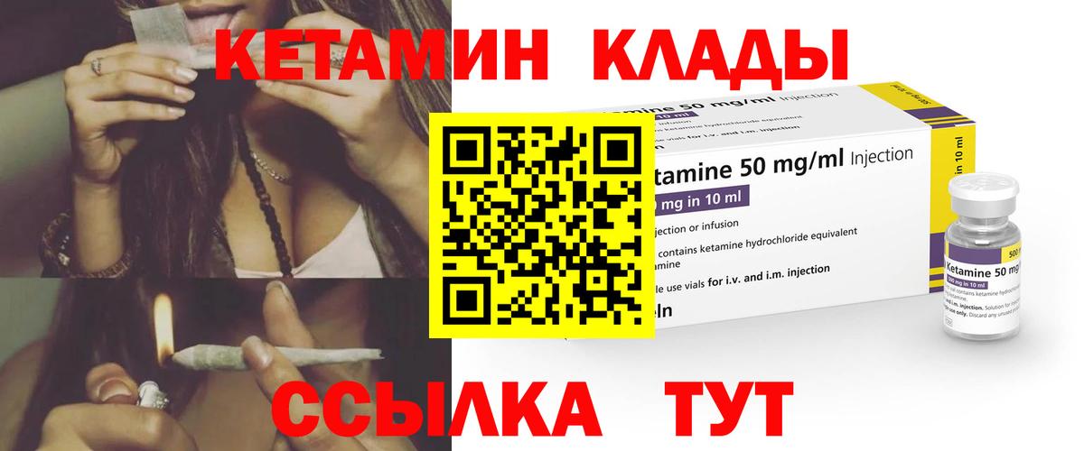 Майкоп  КЕТАМИН VHQ  Вход с VPN  Кетамин ketamine 