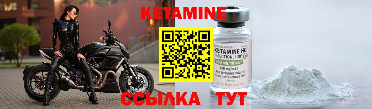 КЕТАМИН ketamine Майкоп