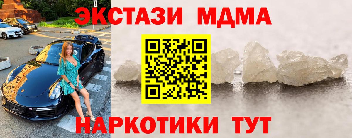 МДМА  МДМА Molly  МДМА crystal  Вход с VPN  Майкоп 