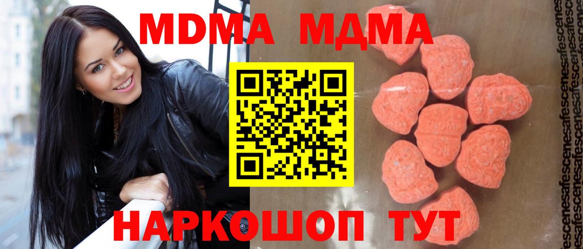 MDMA кристаллы Майкоп