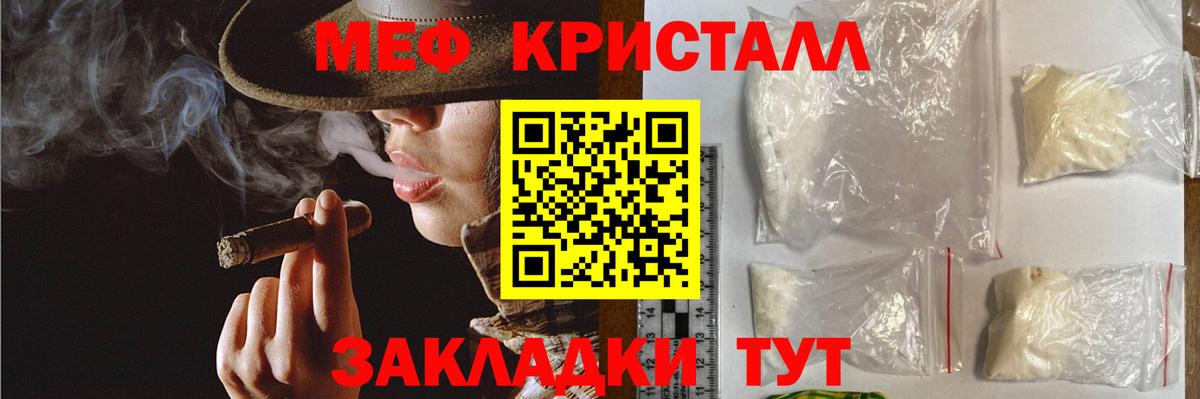 МЯУ-МЯУ 4 MMC  Мефедрон кристаллы  Майкоп  Вход с VPN 