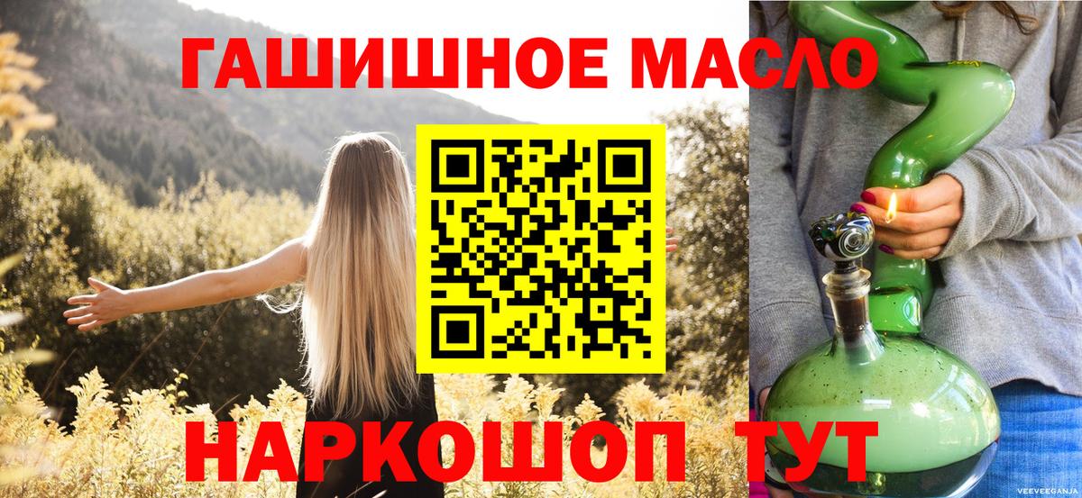 Майкоп  Дистиллят ТГК вейп с тгк  Вход с VPN  ТГК Wax 